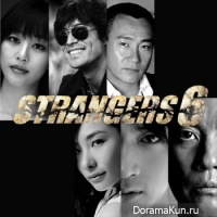 Strangers 6 - OST