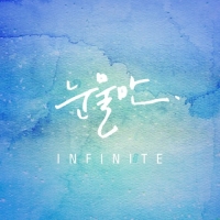 Infinite – Only Tears