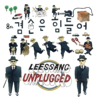 LeeSsang – Unplugged