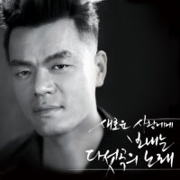J.Y Park - Spring – 5 Songs For A New Love