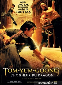 Tom yum goong