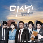 Misaeng: An Incomplete Life - OST