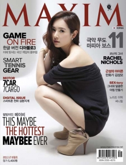 Go Ara для Maxim Korea September 2011