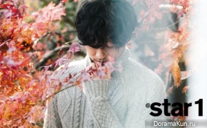 Gong Yoo для @Star1 January 2014