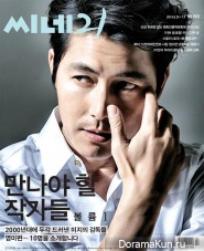 Jung Woo Sung для Cine21 Issue No. 960