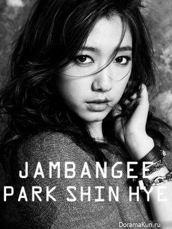 Park Shin Hye, Lee Jong Suk для JAMBANGEE FW 2013 Ads