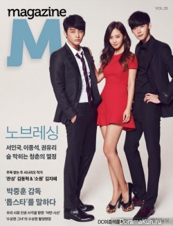 Seo In Guk, Lee Jong Suk, Yuri (SNSD) для M Magazine Vol.35