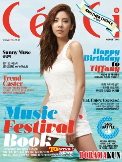 Son Dam Bi для Ceci Magazine August 2012