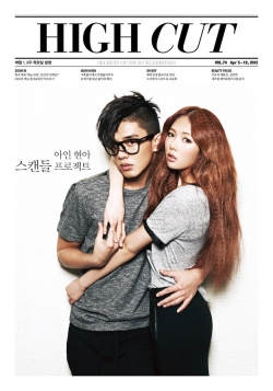 Yoo Ah In & HyunA для High Cut Vol. 74