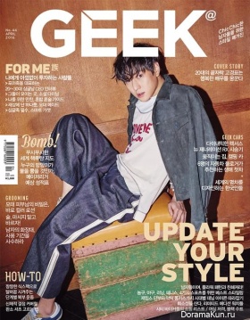 Go Kyung Pyo для Geek April 2016