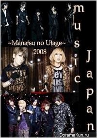 Music Japan Manage no Utage