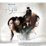 49 Days - OST