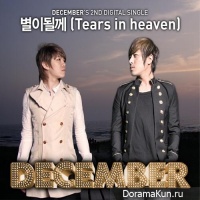 December - Tears In Heaven