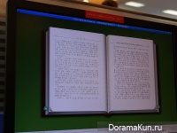 Корейские электронные книги