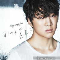 Kang Seung Yoon – It Rains