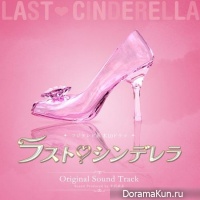 Last Cinderella
