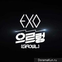 EXO - Growl