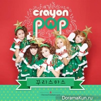 Crayon Pop - Lonely Christmas