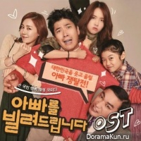 Dad for Rent - OST