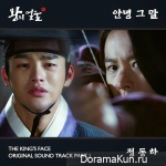 The King's Face - OST
