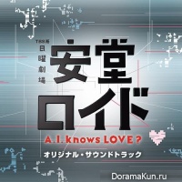 Ando Lloyd - A.I. Knows Love ?