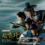 The Three Musketeers - OST