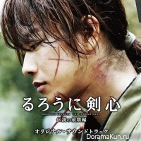 Rurouni Kenshin Densetsu no Saigo hen - OST