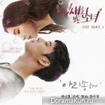 The Girl Who Can See Smells - OST