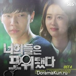 You’re All Surrounded - OST