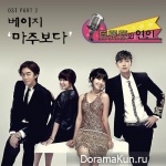 Trot Lovers - OST