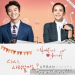 Divorce Lawyer in Love - OST