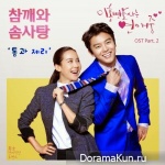 Divorce Lawyer in Love - OST