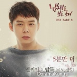 The Girl Who Can See Smells - OST