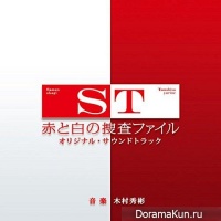 ST Aka to Shirou no Sousa Paire - OST