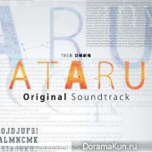 Ataru - OST