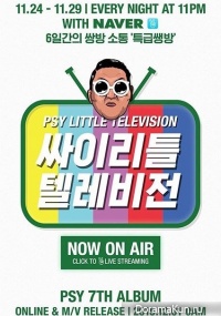 PSY Little Television