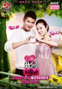 We Are in Love (Ren Zhong & Ruby Lin)