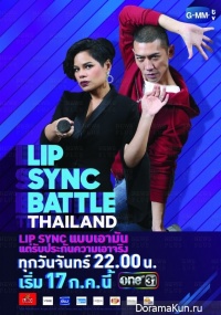 Lip Sync Battle Thailand
