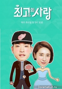 With You 2 - Crown J and Seo In Young