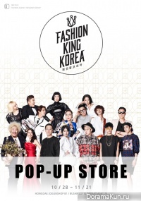 Fashion King Korea 2