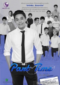 Part-time: The Series