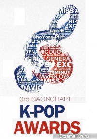 The 3rd GAON Chart Kpop Awards