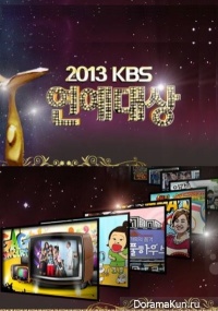 KBS Entertainment Awards 2013