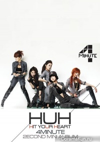 4Minute - Making of Huh