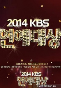KBS Entertainment Awards 2014