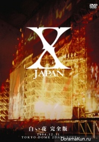 X Japan - Shiroi Yoru 1994