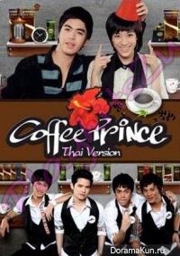 Coffee Prince 2012