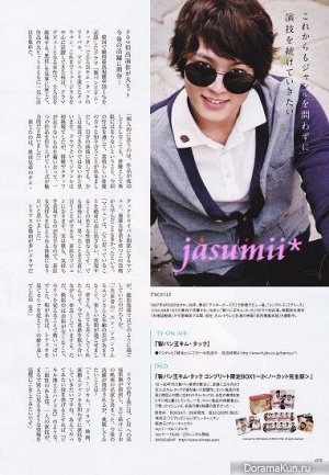 Интервью Joo Won для We love K (июль 2011)