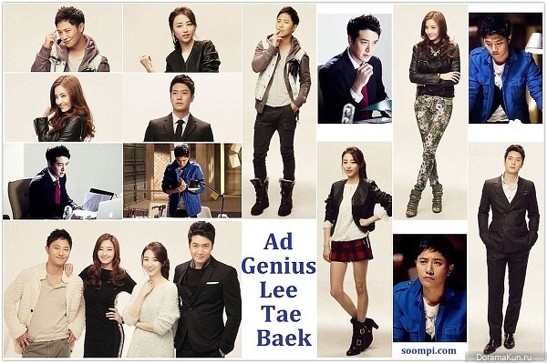 Advertising Genius Lee Tae Baek