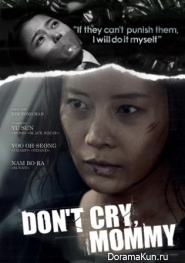 Yoo Sun и др. Для Don't Cry Mommy (Movie)